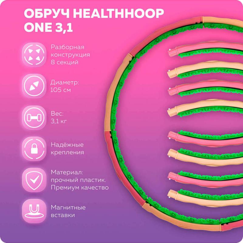 Тяжелый хулахуп Health Hoop One (3,1 кг) фото