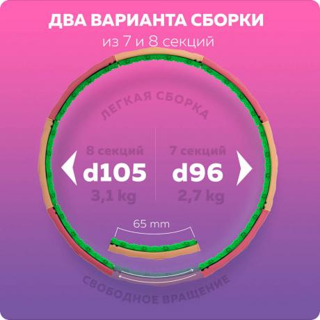 Тяжелый хулахуп Health Hoop One (3,1 кг)