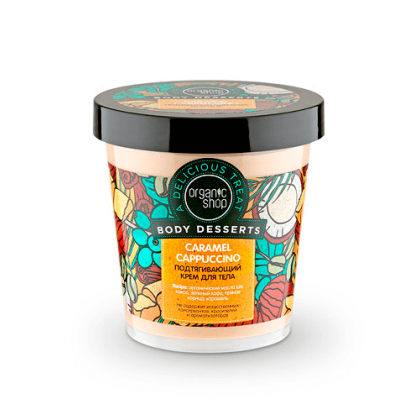 Подтягивающий крем Organic shop «Карамельный капуччино»