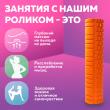 Ролик массажный для йоги, пилатеса и фитнеса 61х14 см, оранжевый фото