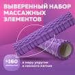 Ролик массажный для йоги, пилатеса и фитнеса 61х14 см, фиолетовый фотографии