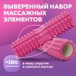 Ролик массажный для фитнеса сдвоенный 45х13 см, розовый фотографии