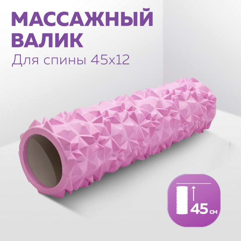 Валик для фитнеса Super Strong, 45х12 см розовый