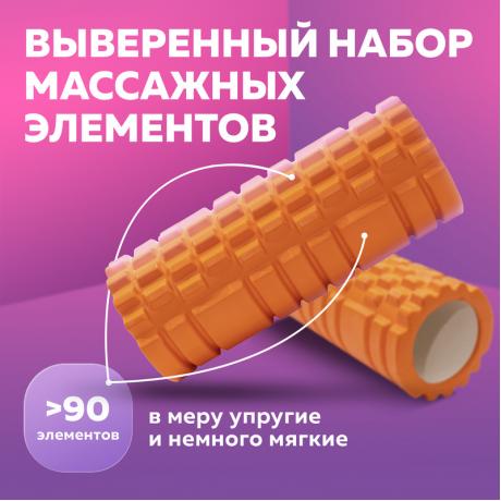 Массажный ролик для йоги 33х14 см (оранжевый)